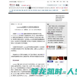 Longchamp珑骧官方中文繁体网站隆重启航_时尚频道_凤凰网