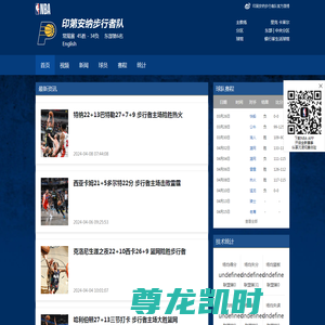 印第安纳步行者队-NBA中国官方网站