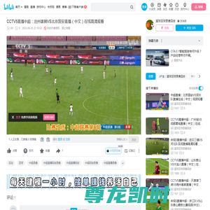 CCTV5直播中超：沧州雄狮VS北京国安直播（中文）在线高清观看_哔哩哔哩_bilibili