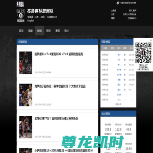 布鲁克林篮网队-NBA中国官方网站