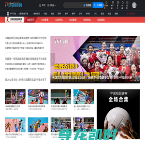 PP体育排超频道_2019-2020中国排球超级联赛_排球联赛直播_PP视频体育频道