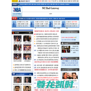 NBA_搜狐_NBA官方授权视频直播网站-搜狐体育