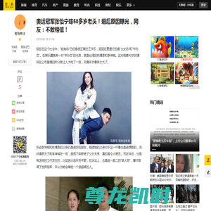 奥运冠军张怡宁嫁50多岁老头！婚后原因曝光，网友：不敢相信！_年岁