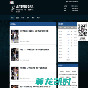 圣安东尼奥马刺队-NBA中国官方网站