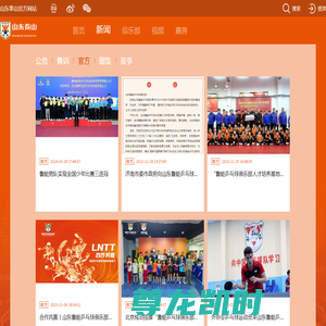 官方_泰山FC官方网站