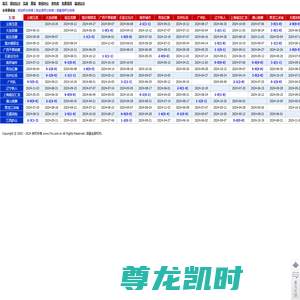 中甲(中国甲级联赛) 2024全季赛程赛果_7M体育网