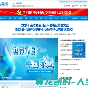 欢迎访问中国水利网站