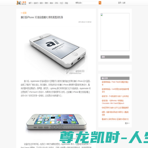 廉价版iPhone 3D渲染图曝光 拥有更圆润机身 -  - 3hk上香港网